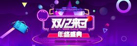 创意大气电商双十二banner