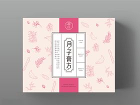 月子膏方产品包装设计展示