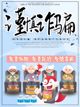 谨慎诈骗