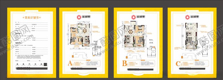 编号：99493310141330111677【酷图网】源文件下载-置业表
