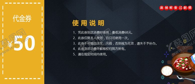 编号：39151301270042169576【酷图网】源文件下载-优惠券