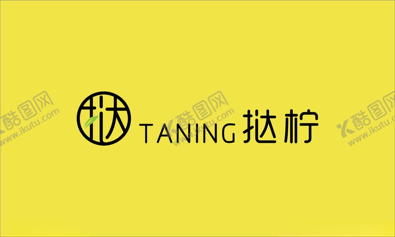 编号：56176609261840594614【酷图网】源文件下载-挞拧TANING