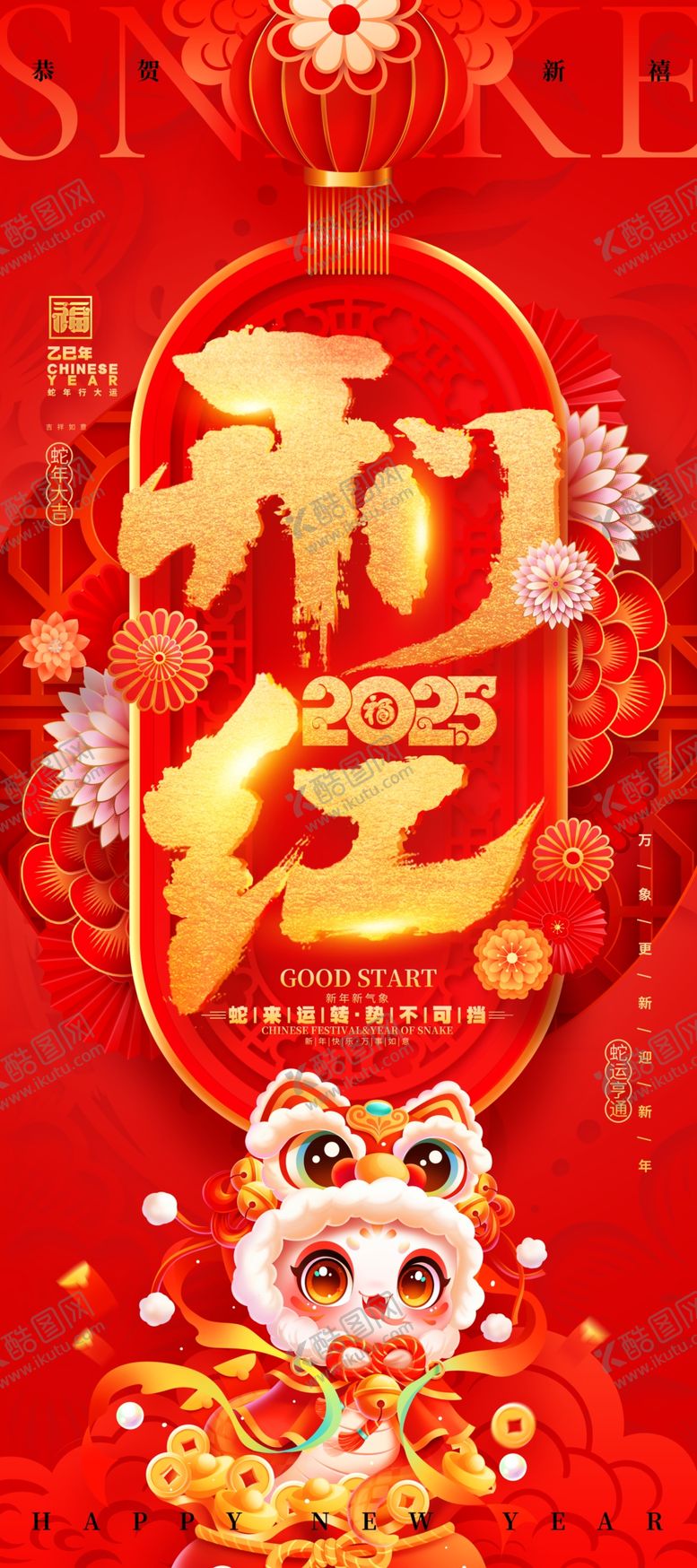 编号：86750002280707259217【酷图网】源文件下载-公司励志拼搏