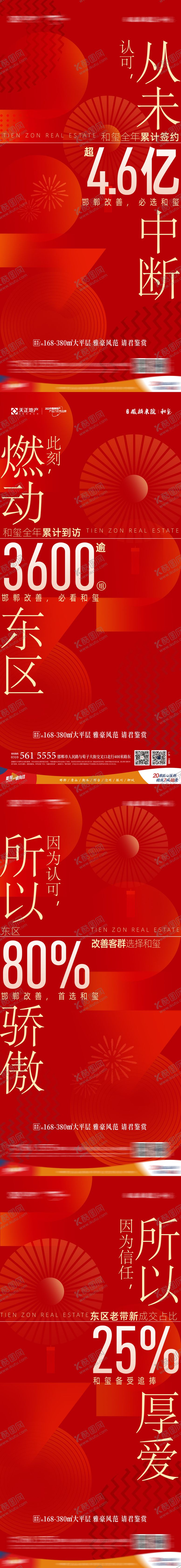 编号：66892309140416308478【酷图网】源文件下载-热销数据系列稿