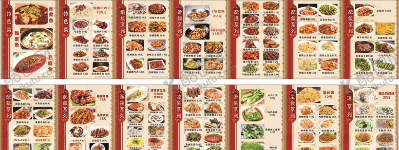 编号：63183807041218245279【酷图网】源文件下载-鸿运餐馆