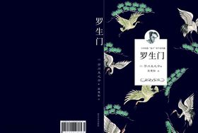 凡帝罗户门