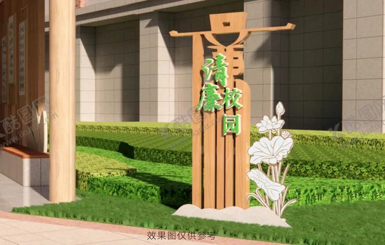 编号：11223810230646106610【酷图网】源文件下载-清廉校园