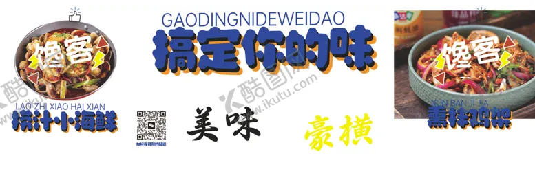编号：19507912070237195771【酷图网】源文件下载-捞汁小推车