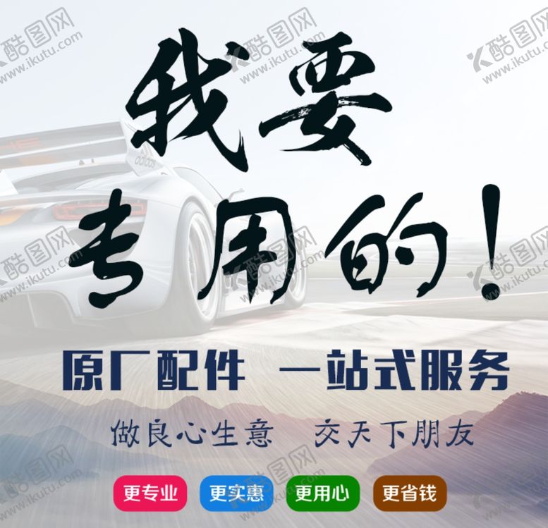 编号：85376906270833146258【酷图网】源文件下载-专用