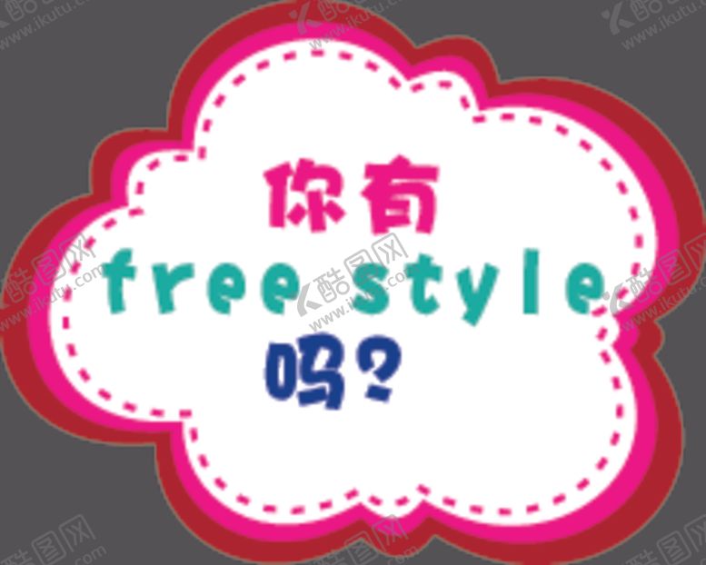 编号：42057405052303384517【酷图网】源文件下载-手举牌