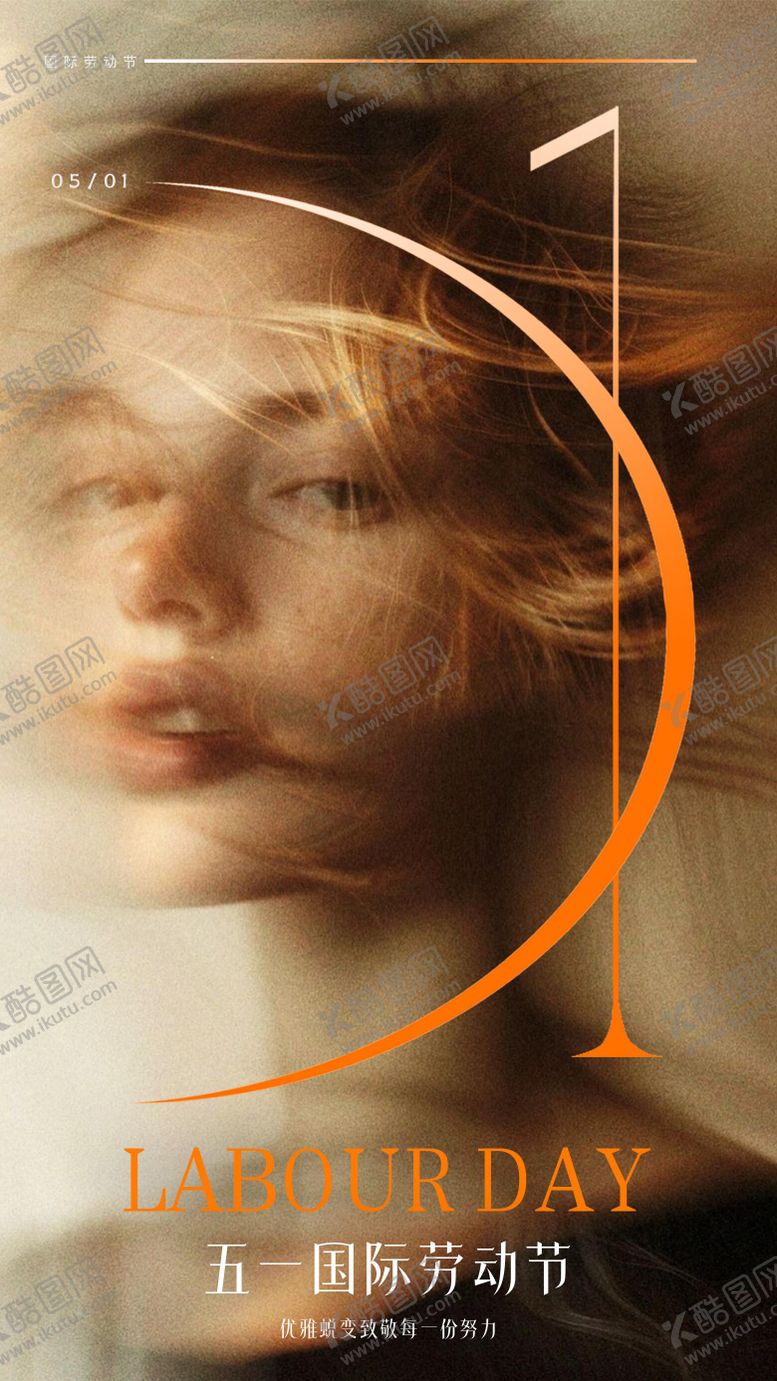 编号：99897304200207366154【酷图网】源文件下载-美业五一国际劳动节