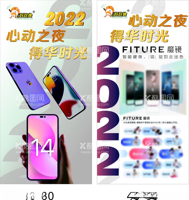 编号：36600712182057575849【酷图网】源文件下载-手机广告