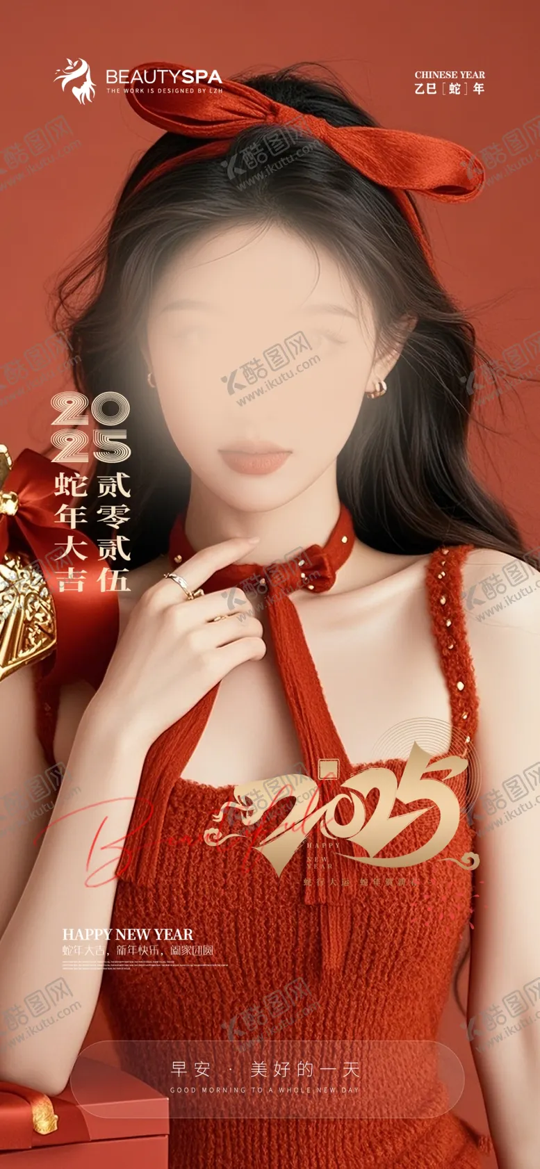 编号：22492602271235375433【酷图网】源文件下载-美业医美活动