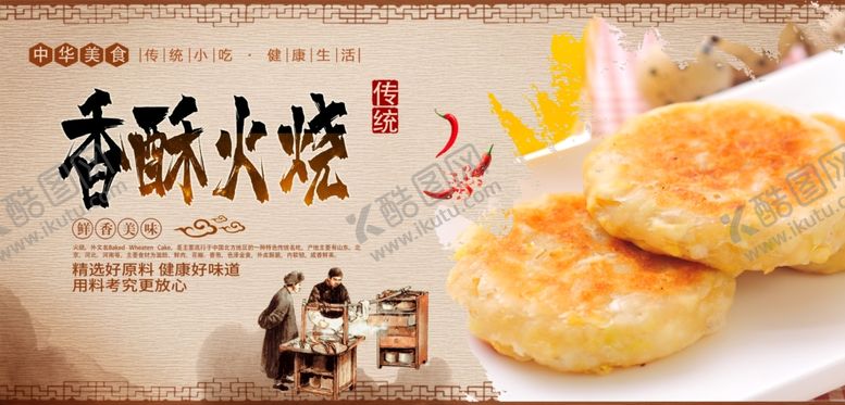 编号：64654409221210488588【酷图网】源文件下载-火烧