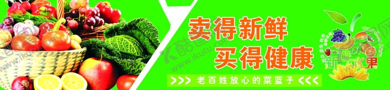 绿色蔬菜健康画天然