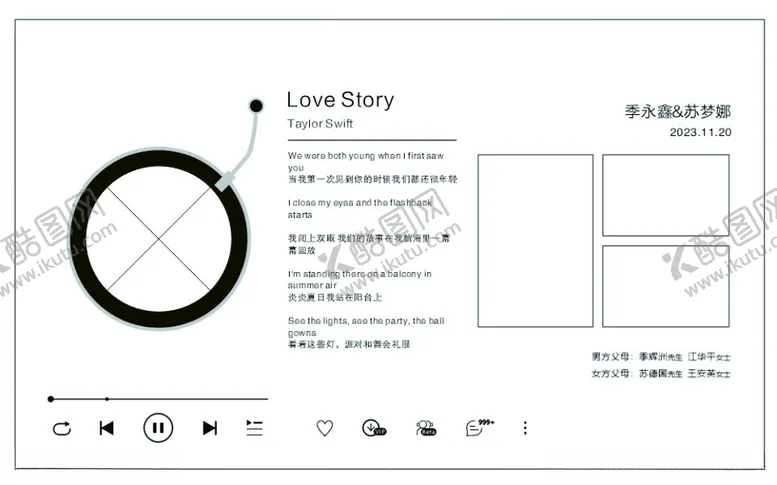 编号：93490612240222196040【酷图网】源文件下载-婚礼照片墙