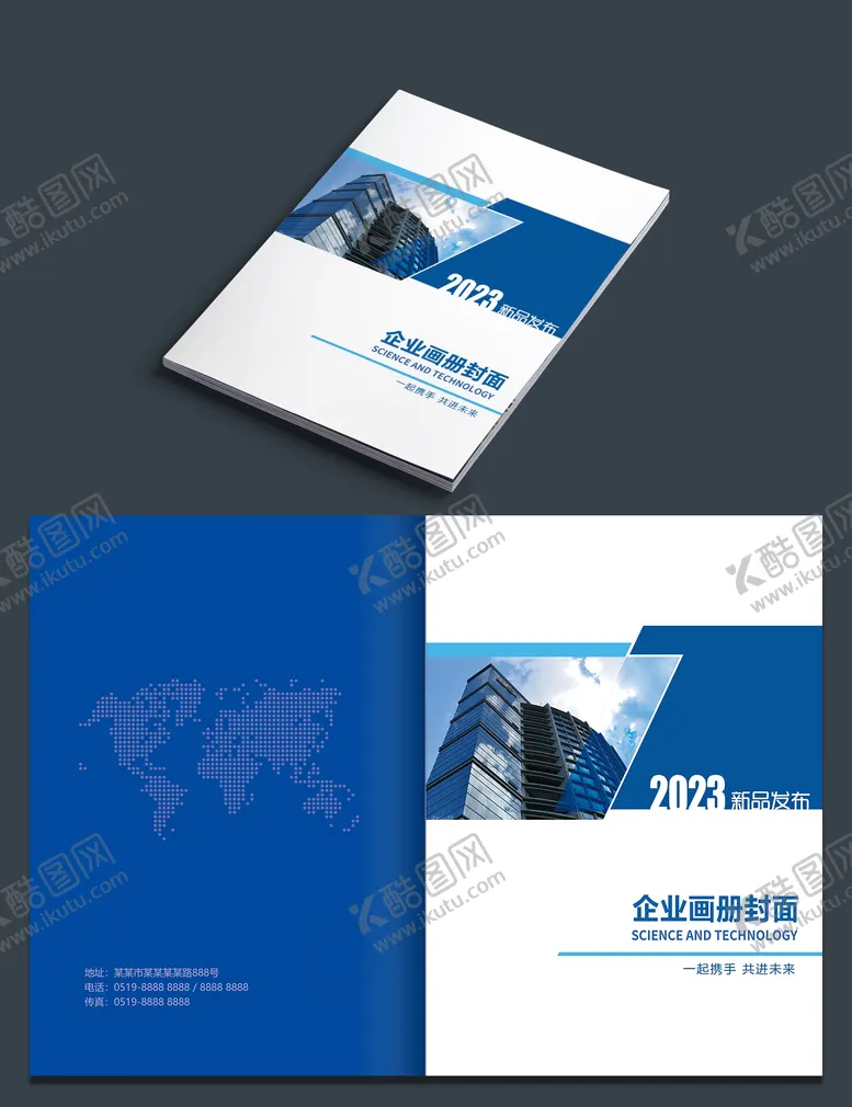 编号：47799112191447191969【酷图网】源文件下载-画册封面