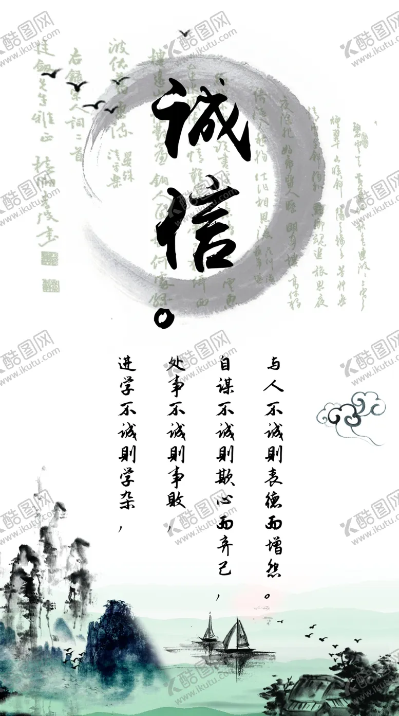 编号：13204503291121175488【酷图网】源文件下载-古典水墨