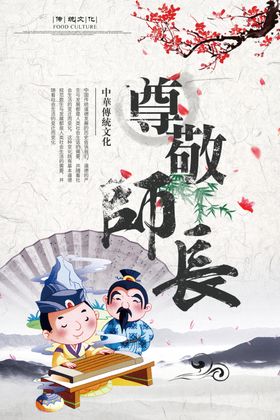 校园文化