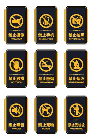 安全警示标识