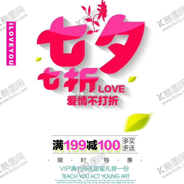 编号：47741809111449001659【酷图网】源文件下载-浪漫素材