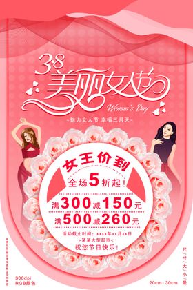 妇女节简约吊挂旗