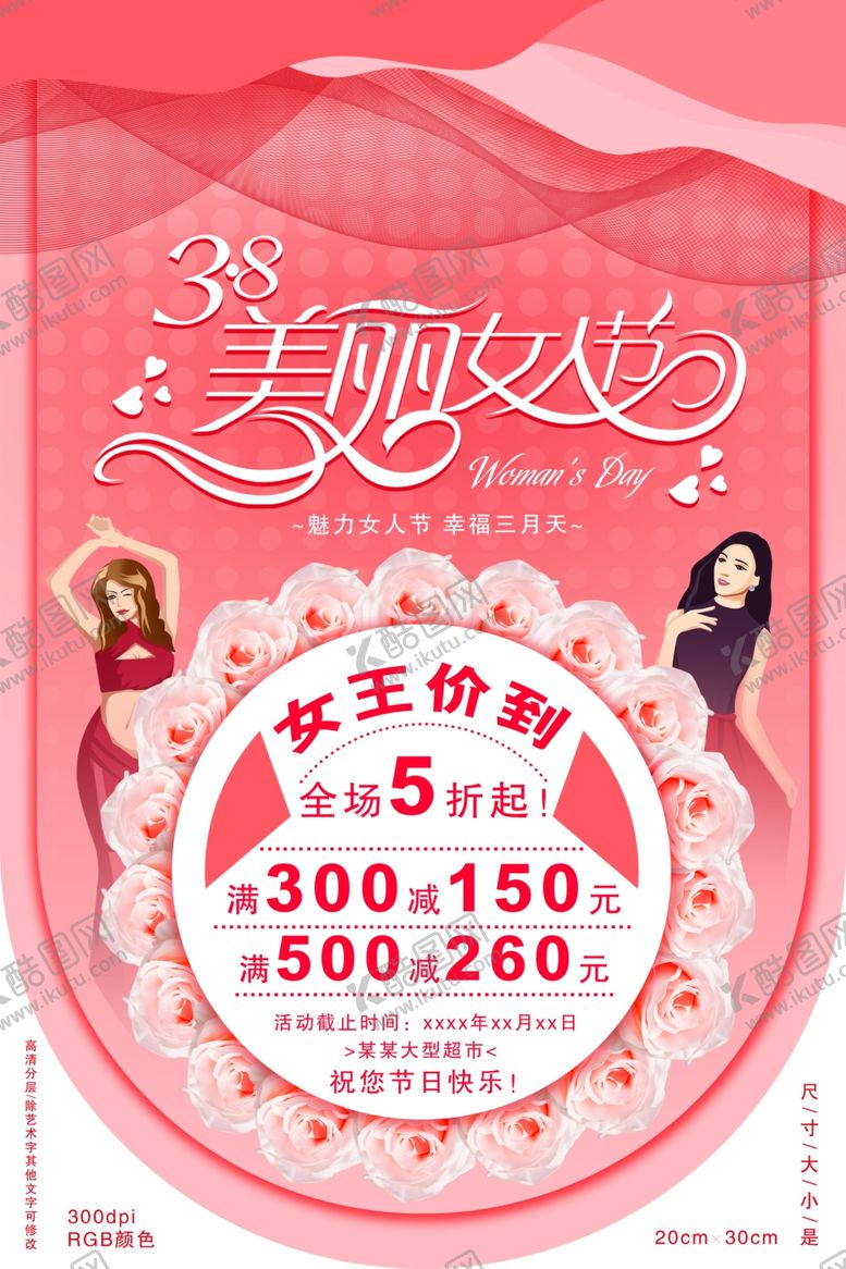 编号：17899411011240306706【酷图网】源文件下载-妇女节简约吊挂旗