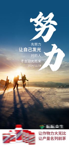 早安海报
