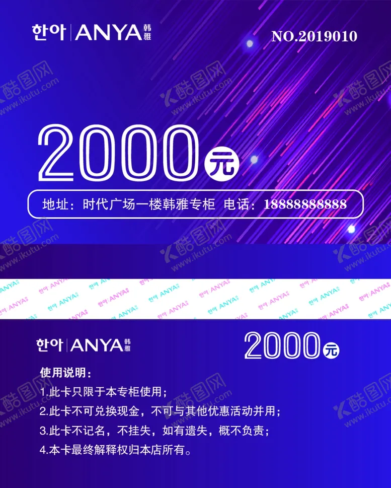 编号：16450707021808007373【酷图网】源文件下载-代金券