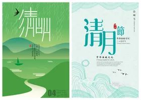 清明节海报PSD模板微信图微信图促销