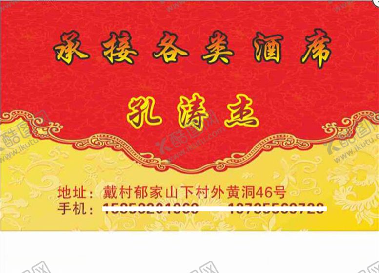 编号：21597210151054462680【酷图网】源文件下载-名片模板