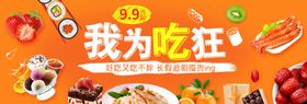 吃货