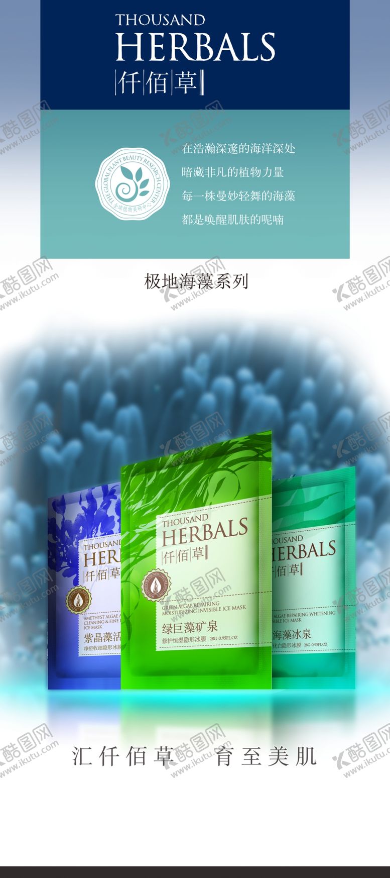 编号：92891210072201108887【酷图网】源文件下载-面膜