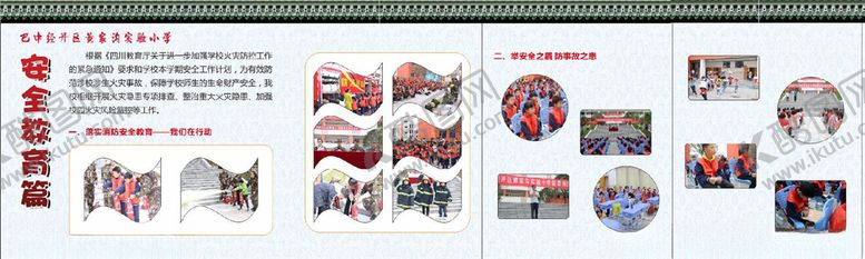 编号：82941110300017095699【酷图网】源文件下载-学校围挡喷绘