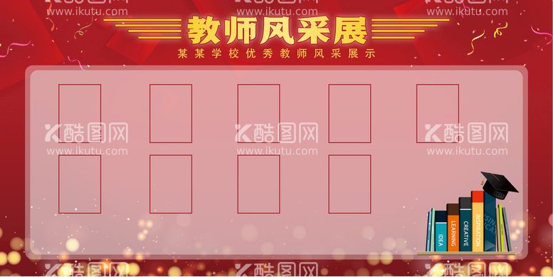 编号：74235811171012506621【酷图网】源文件下载-企业文化