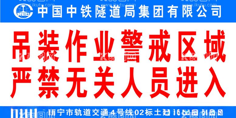 编号：98182312181702289734【酷图网】源文件下载-吊装作业标识牌