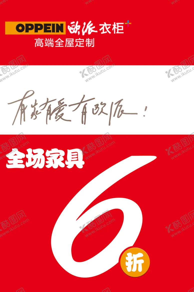 编号：04168509200845033604【酷图网】源文件下载-六折贴