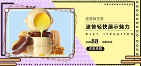 蜂王浆标签