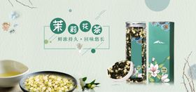 茉莉花茶小青柑茶叶圆形贴纸