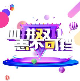 双十一