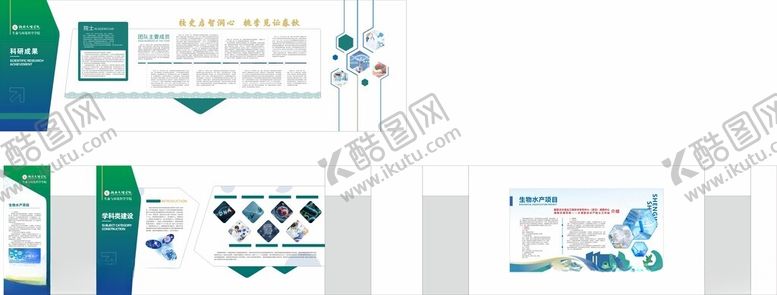 编号：62901204161710366064【酷图网】源文件下载-科研成果文化墙