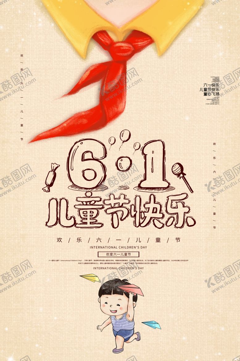 编号：68311510262301266918【酷图网】源文件下载-儿童节