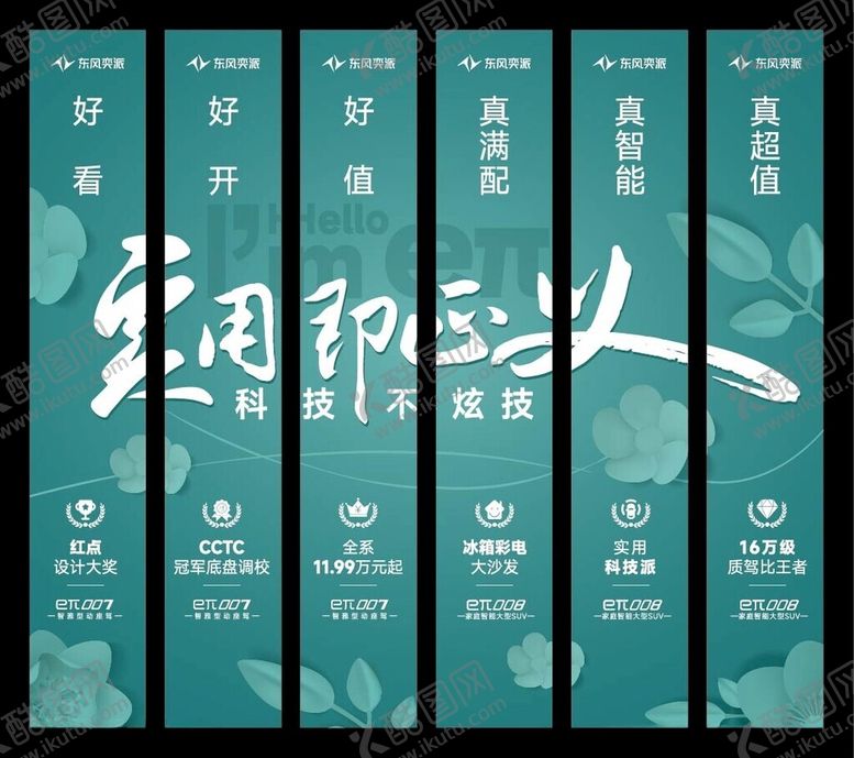 编号：49804406291712444575【酷图网】源文件下载-奕派竖幅