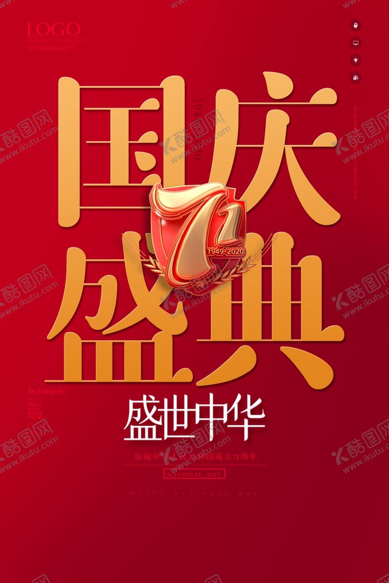 编号：95885805092346205367【酷图网】源文件下载-国庆