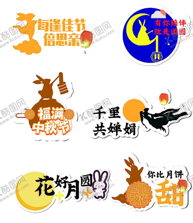 编号：09167210071553464012【酷图网】源文件下载-花好月圆