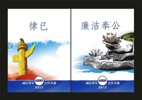 企业文化展板设计