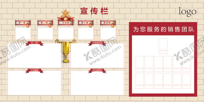 编号：22311410150218034777【酷图网】源文件下载-企业宣传栏