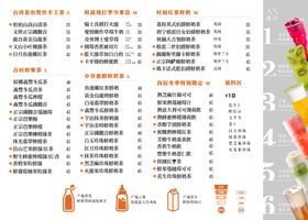 奶茶店菜单设计广告设计