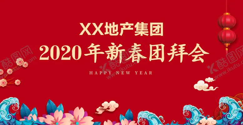 编号：67045911210546501947【酷图网】源文件下载-年会背景