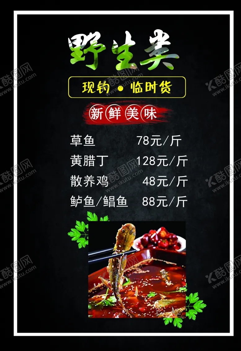 编号：81680806242159116028【酷图网】源文件下载-菜单